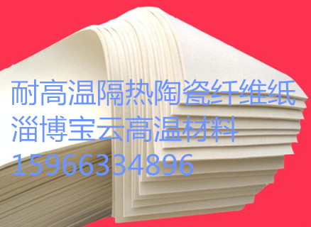 供應(yīng)熱彎玻璃隔熱脫模專用陶瓷纖維紙