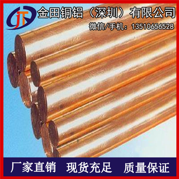 供應(yīng)無氧銅桿 C1100優(yōu)質(zhì)紫銅棒 切割