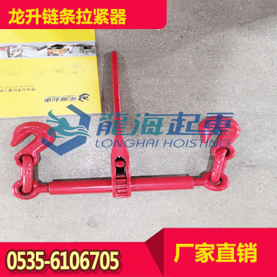 HR-13龍升鏈條拉緊器 加強(qiáng)耐力設(shè)計(jì)帶