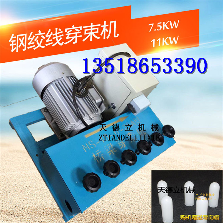 供應橋梁鋼絞線穿束機 穿索機穿線機