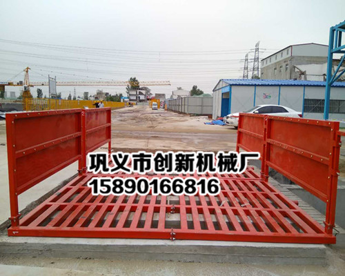 興國創(chuàng)新150噸工地洗車機廠家直銷售后無