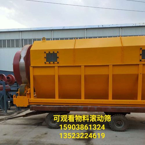 大型無軸垃圾篩分機/建筑砂石垃圾分選篩/