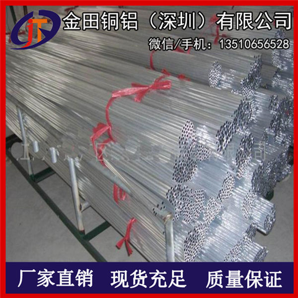 供應(yīng)3003無(wú)縫鋁管 3003鋁合金方管