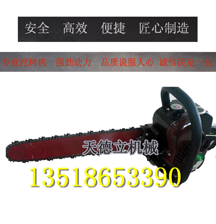 供應3.1KW90公分汽油鏈條式挖樹機