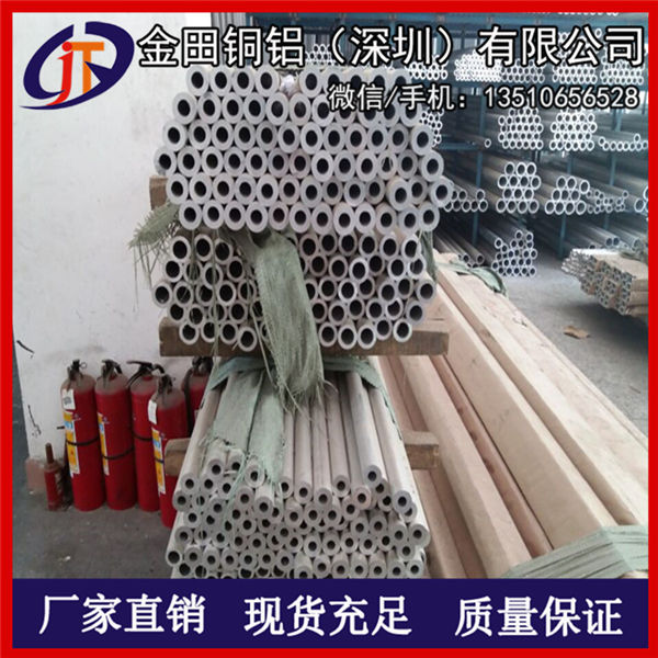 供應(yīng)7075無縫鋁管 7075氧化鋁管材