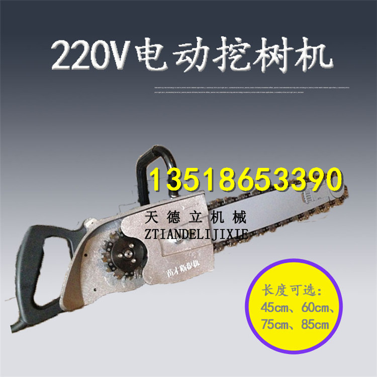 供應(yīng)220v電動(dòng)帶土球起苗挖樹(shù)機(jī)