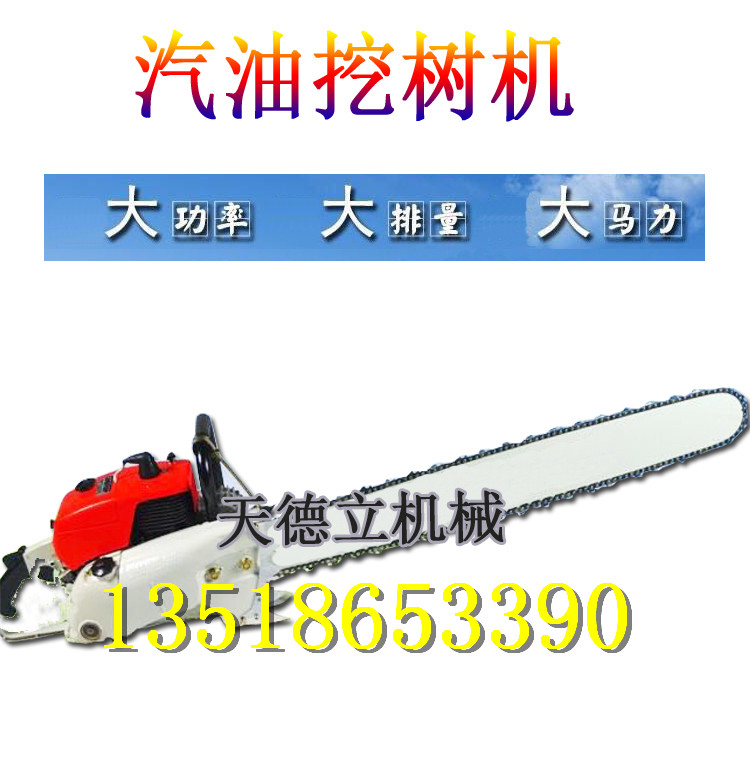 供應6.4馬力汽油挖樹機 園林苗木移栽