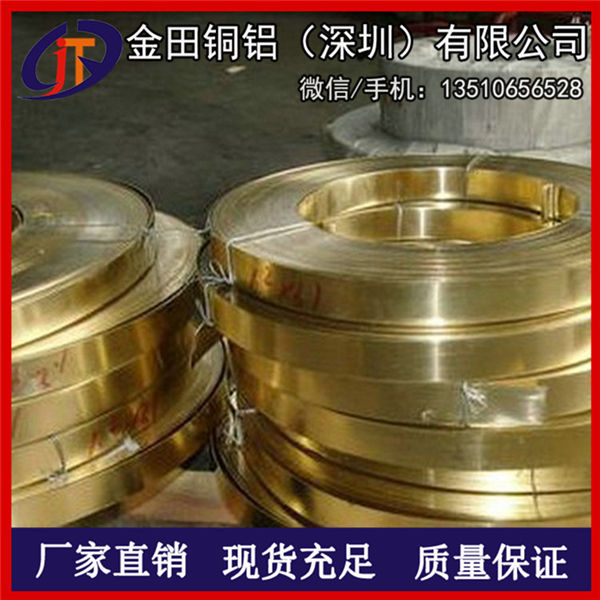 供應(yīng)H65精密銅帶、全硬H90黃銅帶分條