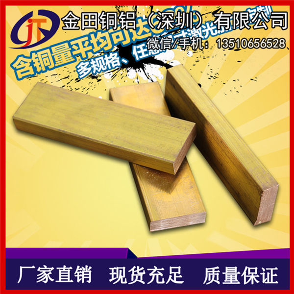 供應(yīng)H59國標(biāo)黃銅排/銅條 質(zhì)量性能好