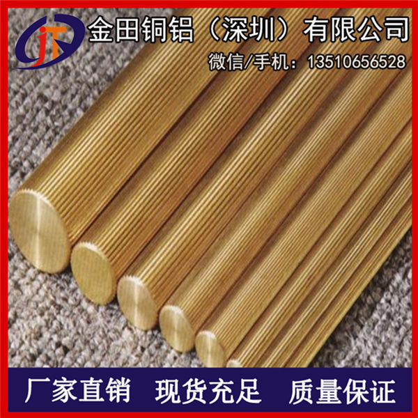 供應(yīng)國標(biāo)無氧銅棒 H60環(huán)保黃銅棒切割