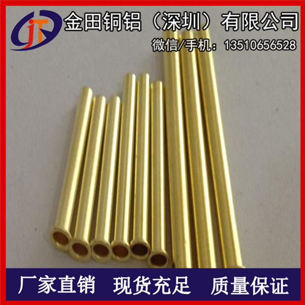 供應(yīng)C3604黃銅圓管、H59國標(biāo)黃銅管