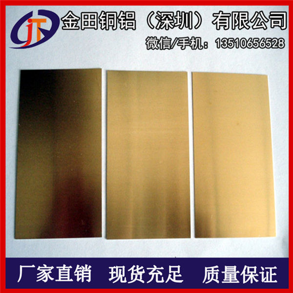 供應(yīng)高精H80黃銅板材 H68黃銅板廠家