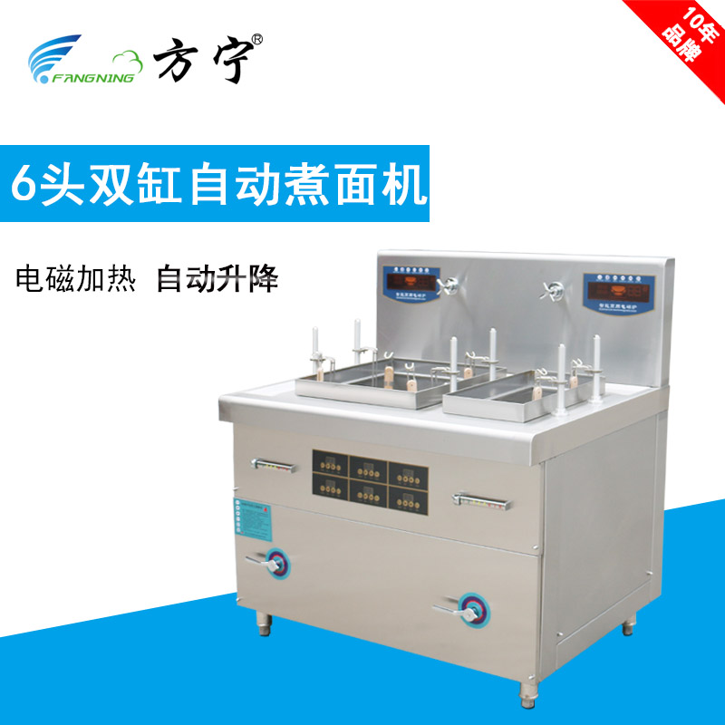 供應(yīng)方寧自動升降煮面爐麻辣燙爐
