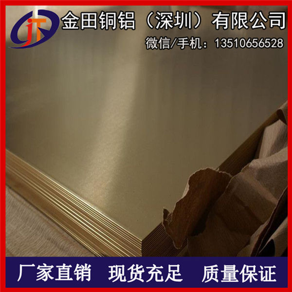 供應(yīng)H62黃銅板 表面光亮C2600銅板