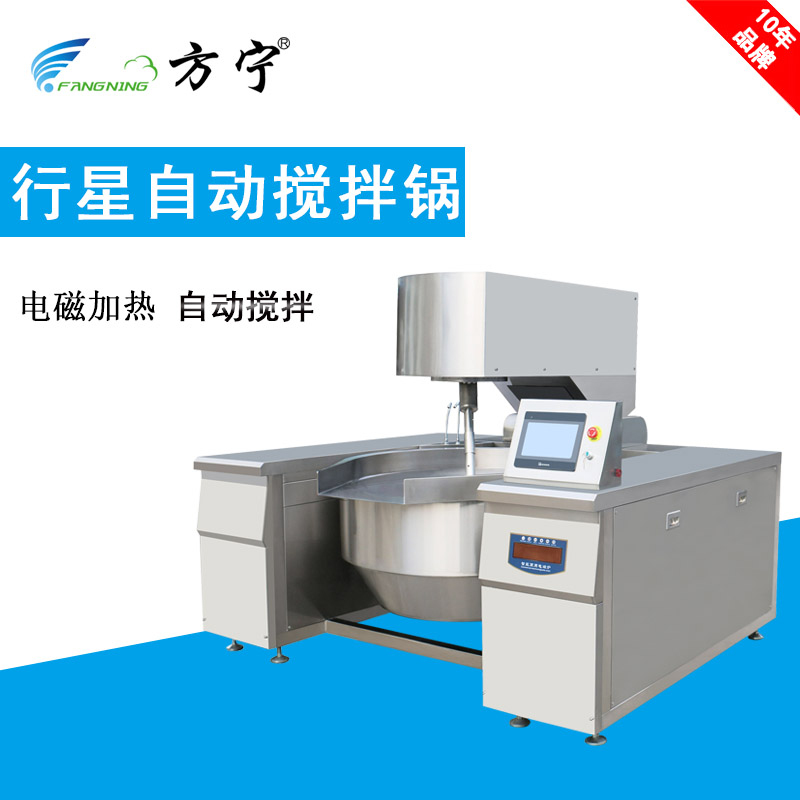 供應(yīng)方寧全自動火鍋底料炒料機自動辣椒醬炒