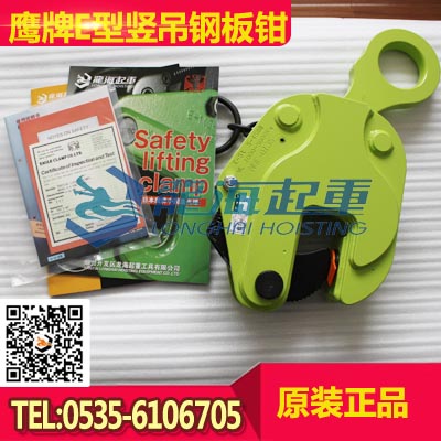 E-2鷹牌豎吊鋼板鉗圖片 高強(qiáng)度合金鋼制