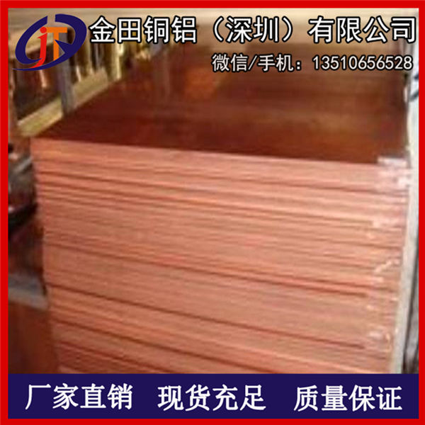 供應(yīng)C1100變壓器導(dǎo)電銅板 T2紫銅板