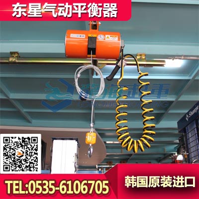 東星氣動平衡器BH100010,韓國進口