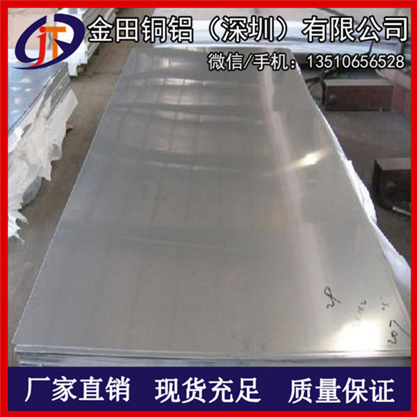 供應(yīng)西南鋁7075航空鋁板、鏡面鋁板切割