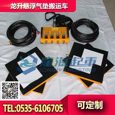 懸浮氣墊搬運(yùn)車(chē)10噸 龍升懸浮氣墊搬運(yùn)車(chē)