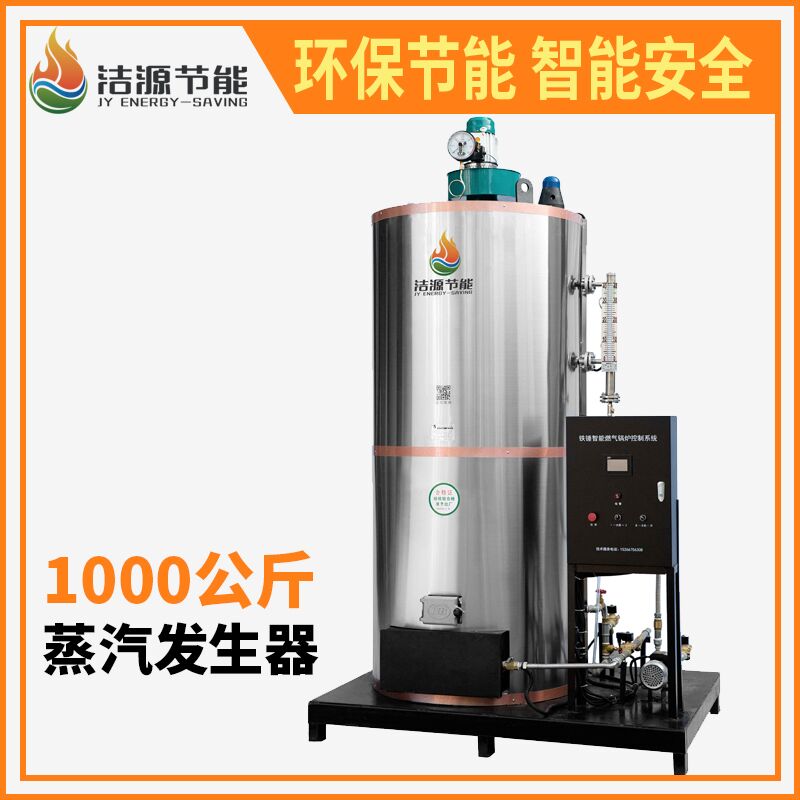 供應節(jié)能1000KG燃氣蒸汽鍋爐