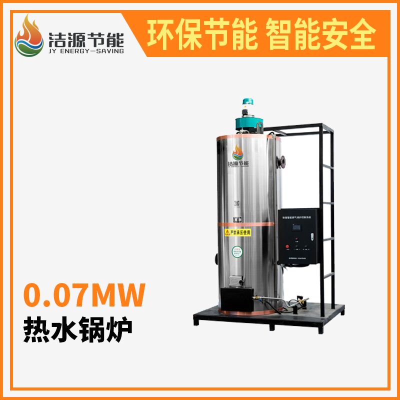 供應0.7MW燃氣采暖鍋爐