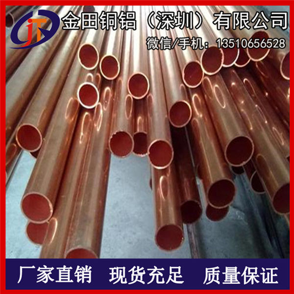 供應(yīng)T3大口徑紫銅管 TU0耐壓紫銅管材