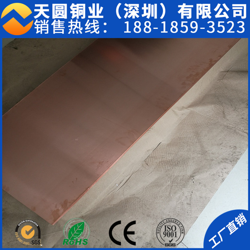 供應(yīng)C1020導(dǎo)電電極高精高純紫銅板