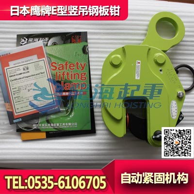 E-350豎吊鋼板鉗豎 吊鋼板起重鉗供應(yīng)