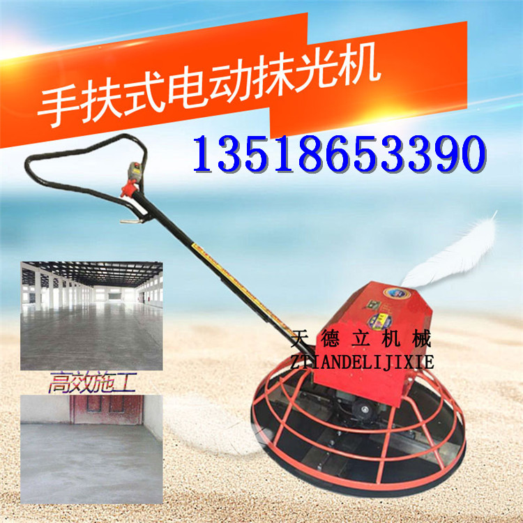 供應(yīng)電動(dòng)抹光機(jī) 水泥地面收光機(jī)抹平機(jī)