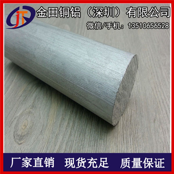 供應(yīng)5182鋁圓棒、西南7A04鋁棒價格