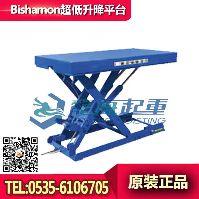 Bishamon超低升降平臺(tái)LX25SA