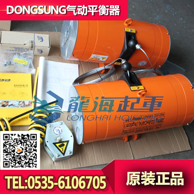 DONGSUNG氣動(dòng)平衡器BH32020