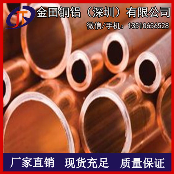 供應(yīng)T5國標(biāo)紫銅管 T2紫銅圓管/銅方管