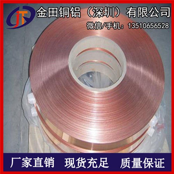 供應(yīng)C1100變壓器銅帶 T2軟態(tài)紫銅帶