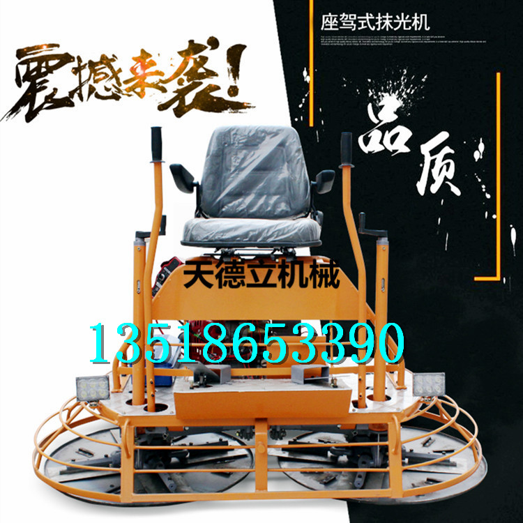 供應(yīng)80型13馬力座駕式抹光機(jī) 路面抹平