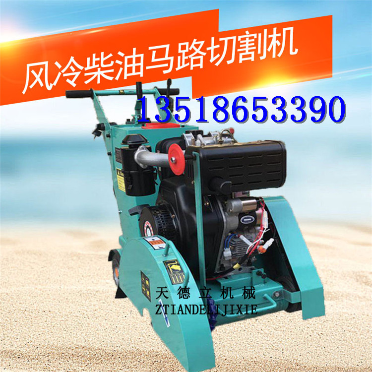 供應(yīng)500型柴油馬路切割機(jī) 水泥路面切縫
