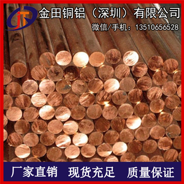 供應(yīng)低鉛T3紫銅棒 T6精密紫銅棒可切割
