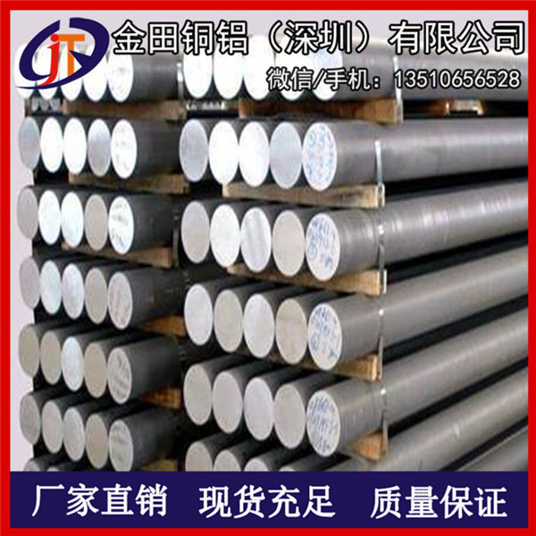 供應(yīng)7075鋁棒強度高 7075鋁棒價格