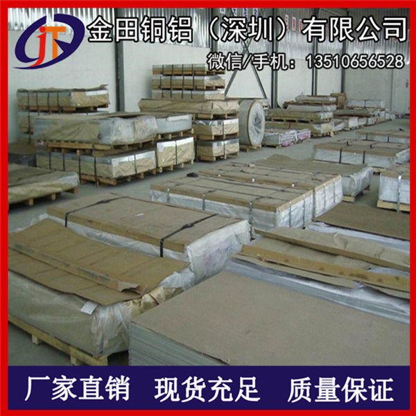 供應(yīng)彩色5A06氧化鋁板 7075超硬鋁