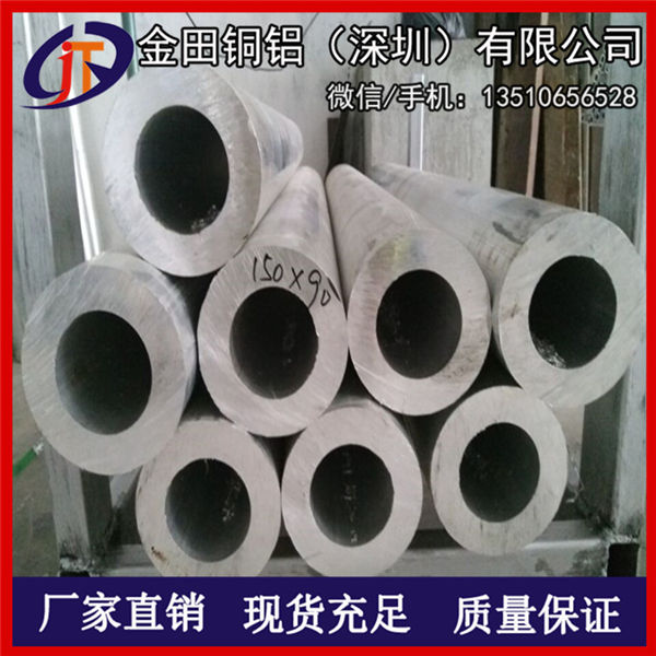 供應(yīng)航空管品質(zhì) 硬質(zhì)合金7A09鋁管切割