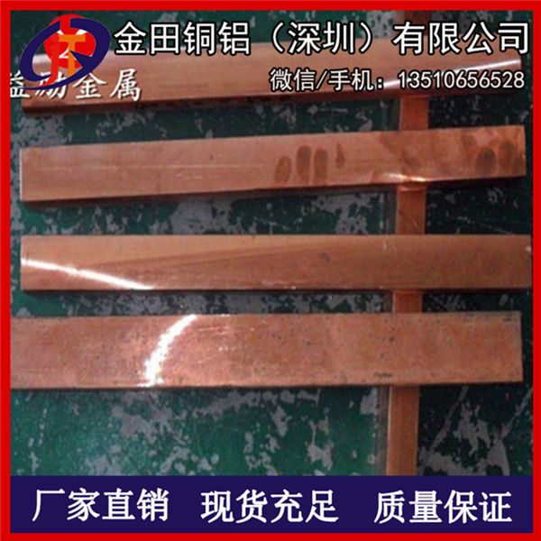 供應(yīng)機(jī)房接地銅排 TU0無氧紫銅排現(xiàn)貨