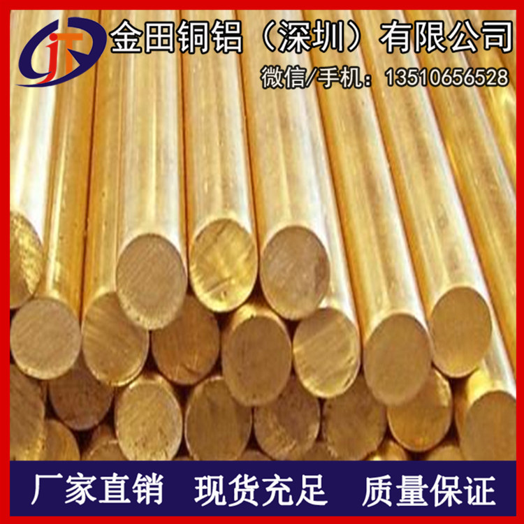 供應(yīng)H62易切削黃銅棒 大直徑黃銅棒切割