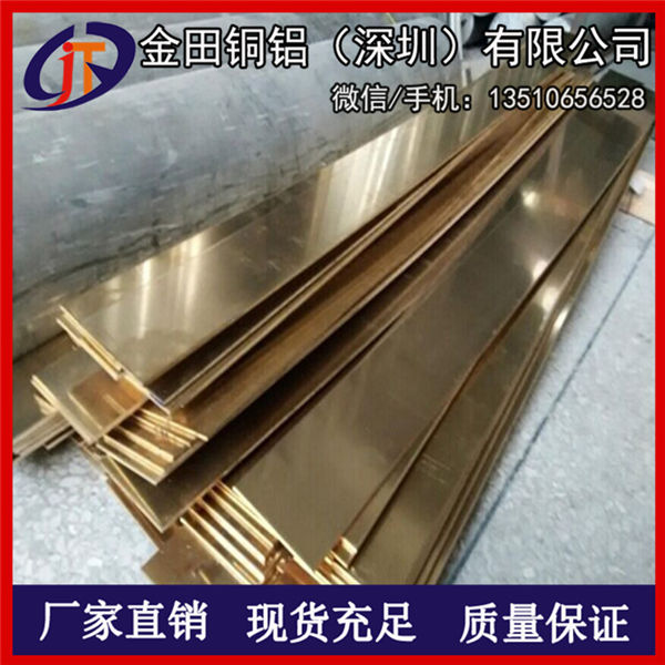 供應(yīng)C3602高導(dǎo)電黃銅排 超薄黃銅排材