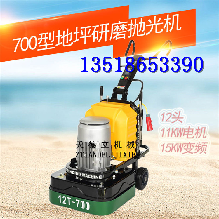 供應(yīng)700地坪研磨機(jī) 大理石地面養(yǎng)研磨機(jī)