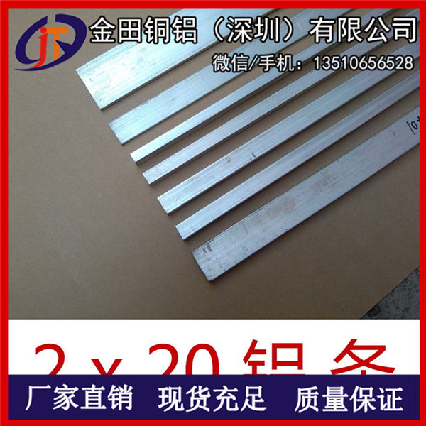 供應(yīng)優(yōu)質(zhì)1100鋁排價(jià)格 6063鋁扁排