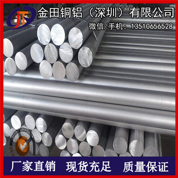 供應(yīng)航空工業(yè)7075鋁棒 6063鋁圓棒