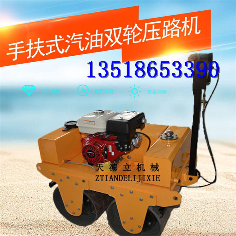 供應(yīng)手推式汽油雙輪壓路機(jī) 壓實(shí)瀝青表面