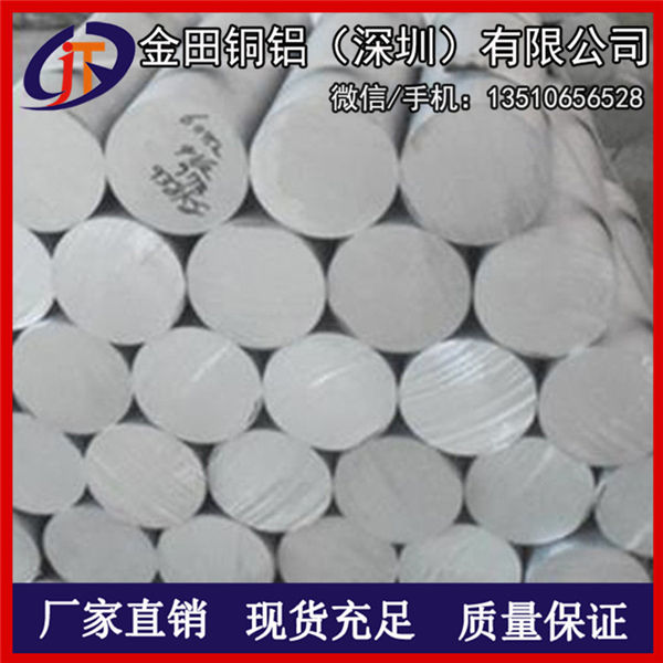供應(yīng)國(guó)標(biāo)鋁棒12mm 冷拔5052鋁圓棒