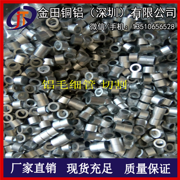 供應6063大口徑鍛件鋁管 鋁合金管切割
